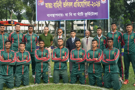 আন্তঃবাহিনী ভলিবল প্রতিযোগিতার উদ্বোধন