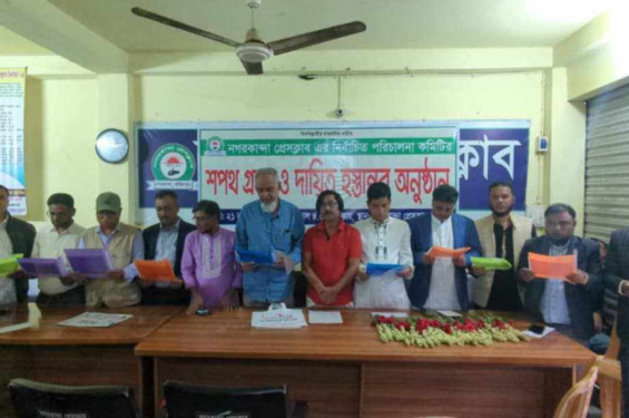 নগরকান্দা প্রেসক্লাবের নব নির্বাচিত কমিটির শপথ গ্রহণ