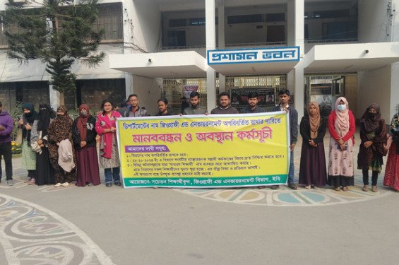 ইবির জিওগ্রাফি বিভাগের নাম পরিবর্তন নিয়ে শিক্ষার্থীদের পাল্টাপাল্টি অবস্থান