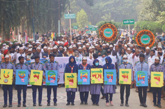 নানা আয়োজনে ইসলামী বিশ্ববিদ্যালয় দিবস উদযাপিত
