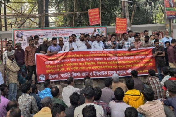 সাত দফা দাবিতে রিকশা-ভ্যান-ইজিবাইক সংগ্রাম পরিষদের সমাবেশ