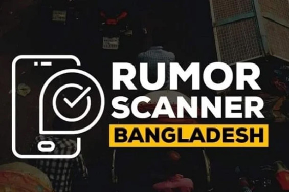 মার্চে ছড়িয়েছে ২৯৮টি ভুল তথ্য, তিন মাসে সর্বোচ্চ