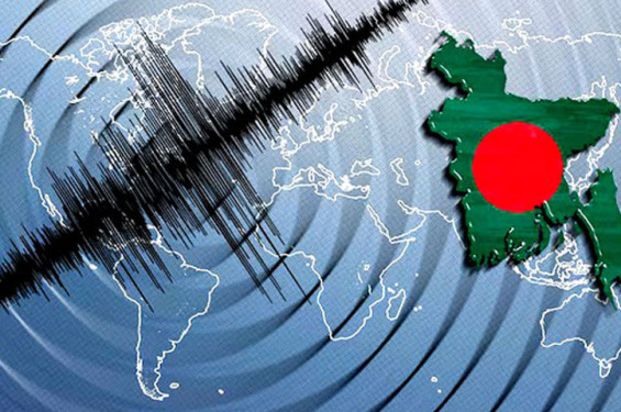 দেশের বিভিন্ন স্থানে ভূমিকম্প অনুভূত