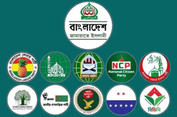 গণভোট উপেক্ষা করে সংবিধান সংশোধন মানবে না ১১ দল