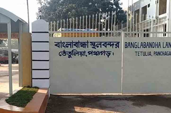 বিধানসভার নির্বাচনে পঞ্চগড়ের বাংলাবান্ধা স্থলবন্দর দিয়ে আমদানি-রফতানি বন্ধ