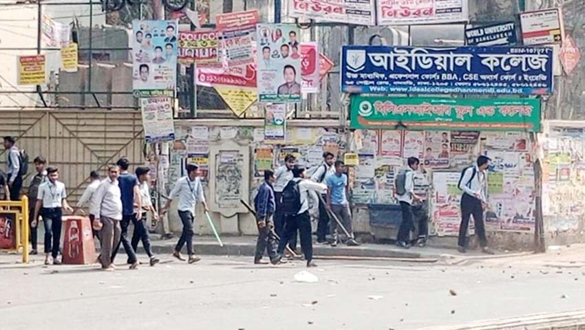 ঢাকা কলেজ-আইডিয়াল কলেজ শিক্ষার্থীদের ধাওয়া-পাল্টা ধাওয়া
