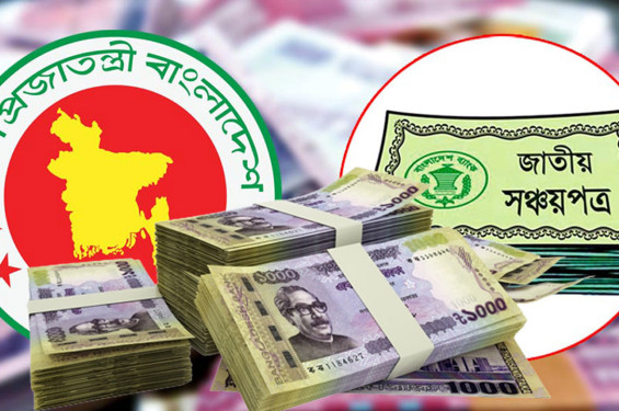সঞ্চয়পত্রের মুনাফার টাকাও দিচ্ছে না এস আলমের ব্যাংকগুলো