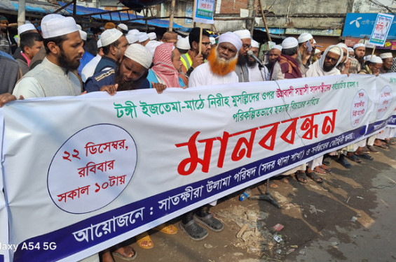 সাতক্ষীরায় সাদপন্থীদের বিরুদ্ধে তৌহিদী জনতার মানববন্ধন