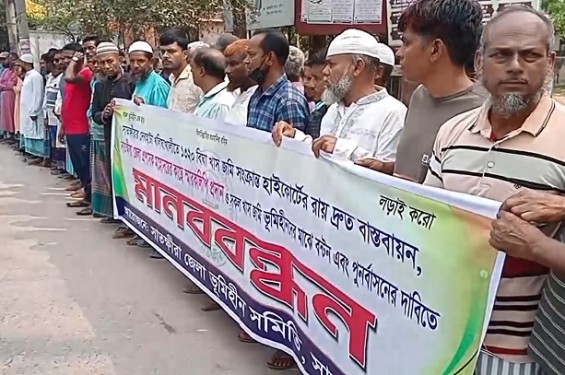সাতক্ষীরার দেবহাটার খলিশাখালীর ১৩২০ বিঘা খাস জমি ভূমিহীনদের মাঝে বন্টন  ও তাদের পুণর্বাসনের দাবিতে মানববন্ধন