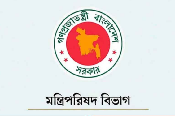 মন্ত্রী ও প্রতিমন্ত্রী নিয়োগের প্রজ্ঞাপন জারি