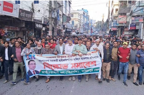 আগারতলায় বাংলাদেশের হাইকমিশন অফিসে হামলার প্রতিবাদে ফরিদপুরে বিএনপির বিক্ষোভ