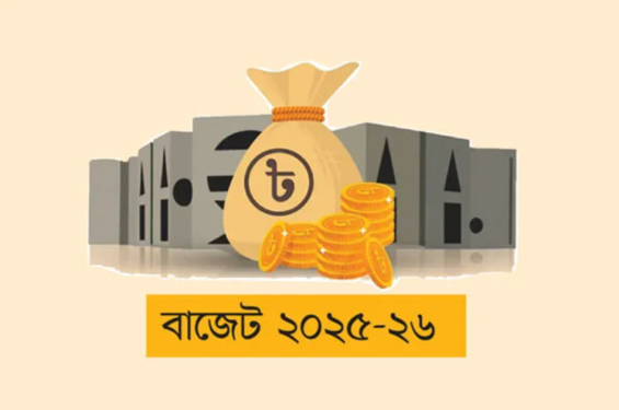 আসছে সংকটকালের সংক্ষিপ্ত বাজেট