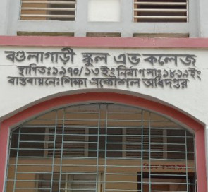 জলঢাকায় স্কুলে অনুপস্থিত থেকেও নিয়মিত নিচ্ছেন বেতন