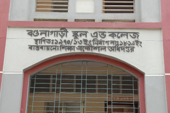 জলঢাকায় স্কুলে অনুপস্থিত থেকেও নিয়মিত নিচ্ছেন বেতন