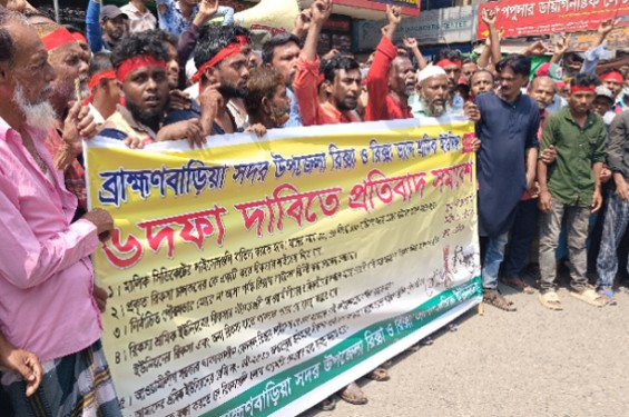 ব্রাহ্মণবাড়িয়ায় আ.লীগ নেতাদের নামে লাইসেন্স বাতিলের দাবিতে রিকশা শ্রমিকদের বিক্ষোভ