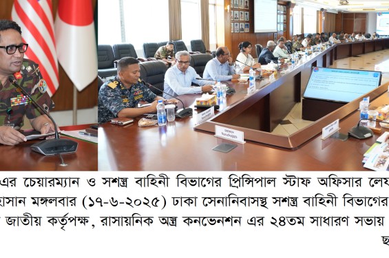 বাংলাদেশ জাতীয় কর্তৃপক্ষ, রাসায়নিক অস্ত্র কনভেনশনের ২৪তম সাধারণ সভা