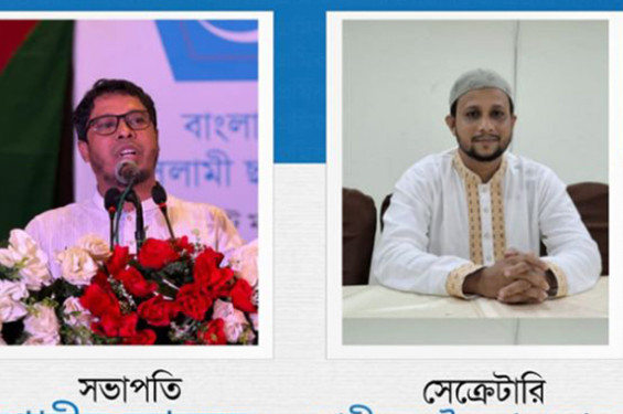 সিলেট মহানগর ছাত্রশিবিরের নতুন সভাপতি ও সেক্রেটারি নির্বাচিত