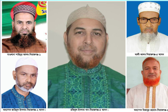 সিরাজগঞ্জে ৫টি আসনে জামায়াতের প্রার্থী ঘোষণা