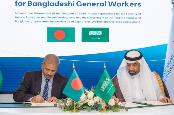 কর্মী নিয়োগে বাংলাদেশ-সৌদির চুক্তি স্বাক্ষর