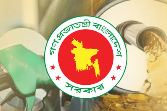 ১৫ লাখ টন জ্বালানি তেল কিনছে সরকার