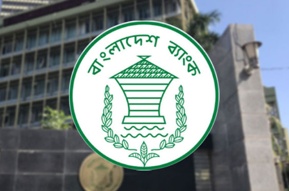 ৯ আর্থিক প্রতিষ্ঠান বন্ধের সিদ্ধান্ত