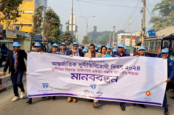ঠাকুরগাঁওয়ে আন্তর্জাতিক দুর্নীতিবিরোধী দিবস পালন