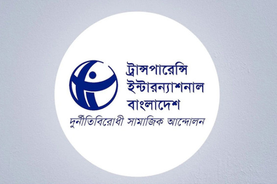 এনসিটিবি কি কর্তৃত্ববাদের পুনর্বাসন কেন্দ্র, প্রশ্ন টিআইবির