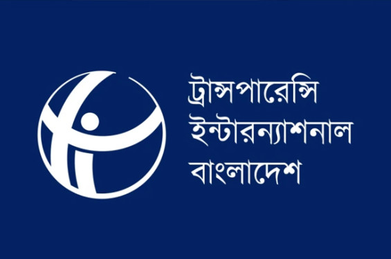 রাজস্ব আদায়ে নিরীক্ষার এখতিয়ারসহ সিএজির প্রাধান্য চায় টিআইবি