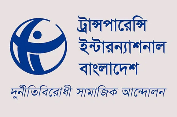 গণমাধ্যমের স্বাধীনতা কি ফাঁকা বুলি? সরকারের কাছে টিআইবির প্রশ্ন