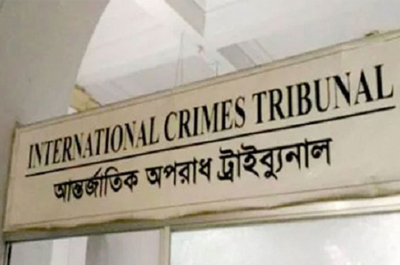 সাবেক ৯ মন্ত্রীসহ ১৩ আসামিকে আনুষ্ঠানিকভাবে গ্রেপ্তার দেখিয়েছে ট্রাইব্যুনাল