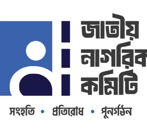 ফারুক হাসানের ওপর হামলা অপরাজনৈতিক তৎপরতার বহিঃপ্রকাশ: জাতীয় নাগরিক কমিটি