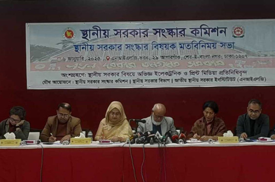 কত শতাংশ ভোট পড়লে নির্বাচন বৈধ হবে তার বিধান আনা উচিত: স্থানীয় সরকার সংস্কার কমিশন