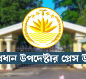 নারীদের ক্রীড়া ও বিনোদনমূলক কর্মকাণ্ডে বাধা প্রদানের ঘটনায় অন্তর্বর্তী সরকারের উদ্বেগ ও নিন্দা