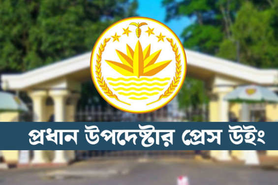 নারীদের ক্রীড়া ও বিনোদনমূলক কর্মকাণ্ডে বাধা প্রদানের ঘটনায় অন্তর্বর্তী সরকারের উদ্বেগ ও নিন্দা