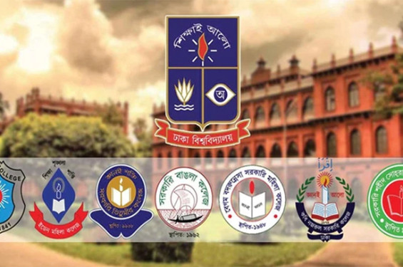 ঢাকা বিশ্ববিদ্যালয়ের অধিভুক্ত থাকছে না সাত কলেজ, ২০২৪-২৫ শিক্ষাবর্ষ থেকে ভর্তি বন্ধ