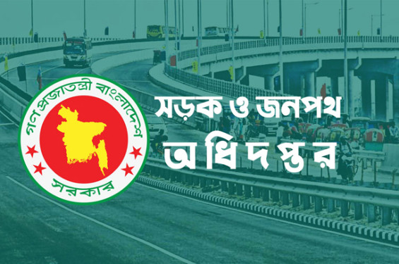 সওজের চট্টগ্রাম জোনের নির্বাহী প্রকৌশলী সাময়িক বরখাস্ত