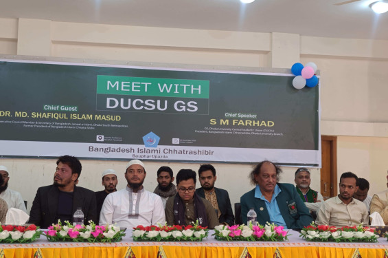 ছাত্রশিবির মেধাবীদের হাতে অস্ত্র, মাদক তুলে দেয়নি, দিয়েছে ইসলামী শিক্ষা