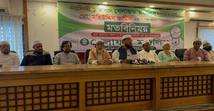 নরসিংদীতে বিশ্ববিদ্যালয় ও মেডিকেল কলেজ স্থাপনে সর্বোচ্চ প্রচেষ্টার অঙ্গীকার খেলাফত মজলিস প্রার্থীর