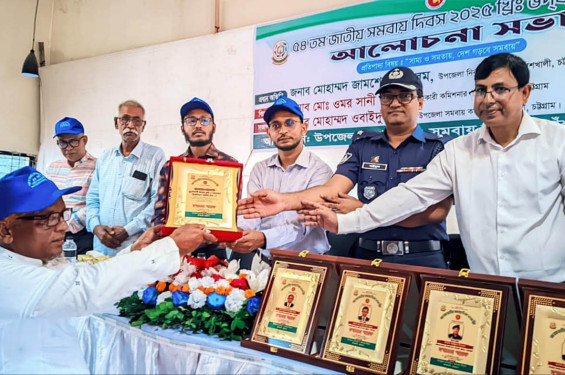 বাঁশখালীতে বর্ণাঢ্য র‍্যালি ও আলোচনা সভার মধ্য দিয়ে জাতীয় সমবায় দিবস পালিত