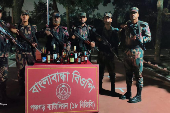 পঞ্চগড়ে বিজিবির টহলদলের হাতে ১১ বোতল ভারতীয় মদ উদ্ধার