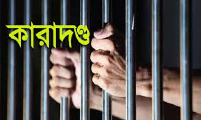 বেনাপোলের আবুল হোসেনের হেরোইন মামলায় যাবজ্জীবন কারাদণ্ড