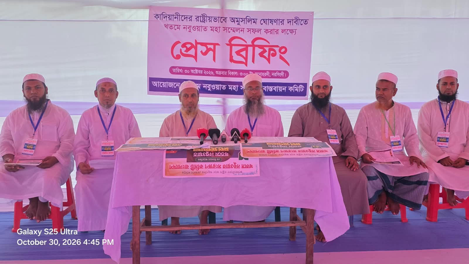 মনোহরদীতে কাল খতমে নবুওয়াত মহাসম্মেলন, আসছেন হেফাজত আমীর বাবুনগরী ও স্বাস্থ্যমন্ত্রী বকুল