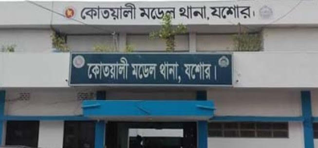যশোর কোতোয়ালি থানার ওসি পরিচয়ে চাঁদা দাবি, সতর্ক করল জেলা পুলিশ
