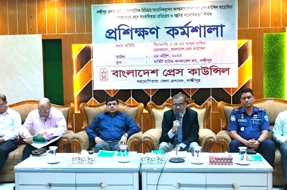 গণমাধ্যমে হলুদ সাংবাদিকতা প্রতিরোধ ও বস্তুনিষ্ঠ সাংবাদিকতা শীর্ষক প্রশিক্ষণ কর্মশালা