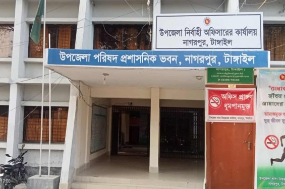নাগরপুর উপজেলা পরিষদ চত্বর ধূমপান মুক্ত এলাকা ঘোষণা