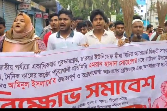 বাউফলে ইউ,এন,ও কে অপসরনের দাবীতে ছাত্র-জনতার বিক্ষোভ, মানব বন্ধন ও ঝাড়ু প্রদর্শন