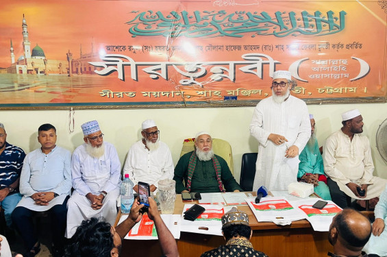 চুনতির ঐতিহ্যবাহী সীরত মাহফিল আগামী  ৪ সেপ্টেম্বর ,  এবারের বাজেট ৬ কোটি টাকা