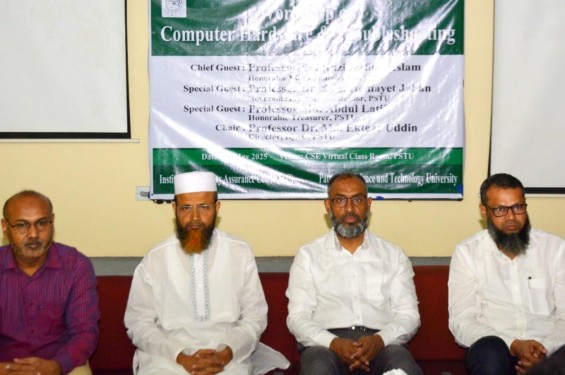 পবিপ্রবিতে কম্পিউটার হার্ডওয়্যার ও ট্রাবলশুটিং বিষয়ক দিনব্যাপী কর্মশালা অনুষ্ঠিত