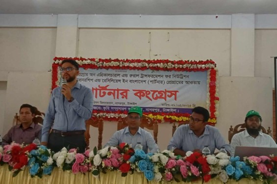 কৃষি ও পুষ্টি উদ্যোক্তা বিকাশে নাগরপুরে পার্টনার কংগ্রেস অনুষ্ঠিত
