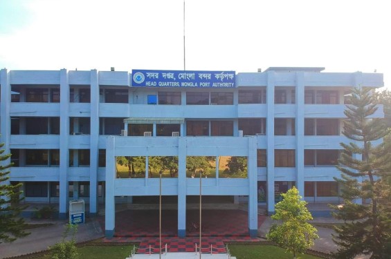 মোংলা বন্দর চেয়ারম্যান'র খুলনাস্থ দপ্তরের কার্যক্রম উদ্বোধন